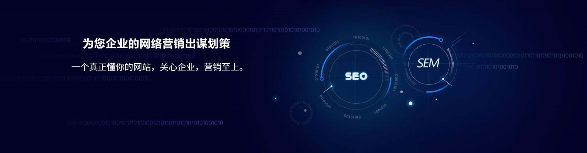 江北sem优化师